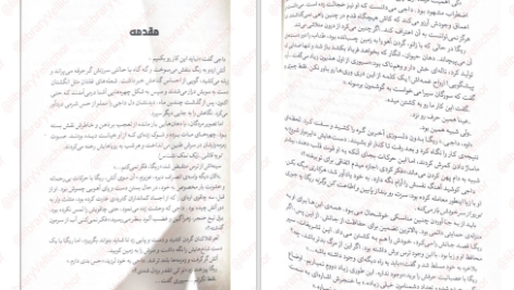 دانلود پی دی اف کتاب خدای آتش ار اف کوانگ PDF