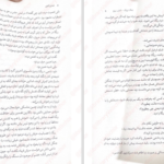 دانلود پی دی اف کتاب خدای آتش ار اف کوانگ PDF