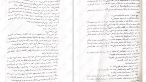 دانلود پی دی اف کتاب خدای آتش ار اف کوانگ PDF