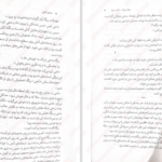 دانلود پی دی اف کتاب خدای آتش ار اف کوانگ PDF