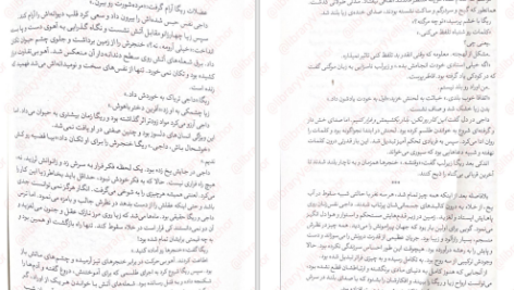 دانلود پی دی اف کتاب خدای آتش ار اف کوانگ PDF