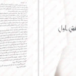دانلود پی دی اف کتاب خدای آتش ار اف کوانگ PDF