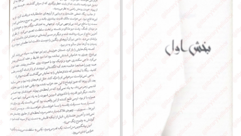 دانلود پی دی اف کتاب خدای آتش ار اف کوانگ PDF