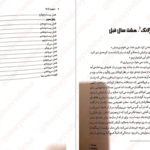 دانلود پی دی اف کتاب جمهوری اژدها آر اف کوانگ PDF