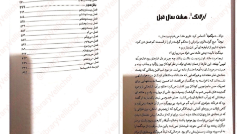 دانلود پی دی اف کتاب جمهوری اژدها آر اف کوانگ PDF