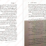 دانلود پی دی اف کتاب جمهوری اژدها آر اف کوانگ PDF