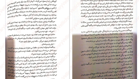 دانلود پی دی اف کتاب جمهوری اژدها آر اف کوانگ PDF