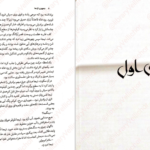 دانلود پی دی اف کتاب جمهوری اژدها آر اف کوانگ PDF
