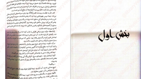 دانلود پی دی اف کتاب جمهوری اژدها آر اف کوانگ PDF