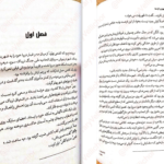 دانلود پی دی اف کتاب جمهوری اژدها آر اف کوانگ PDF
