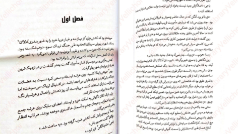 دانلود پی دی اف کتاب جمهوری اژدها آر اف کوانگ PDF