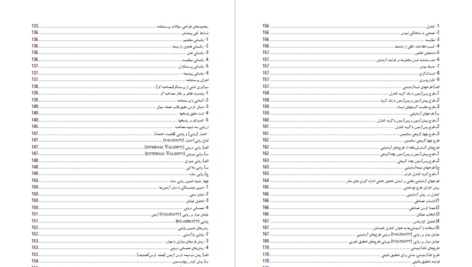 دانلود پی دی اف کتاب امار و روش کمی در کتابداری2 احمد احمدی PDF