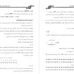 دانلود پی دی اف کتاب امار و روش کمی در کتابداری1 علی رضوانی بیدگلی PDF