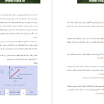 دانلود پی دی اف کتاب ایمنی محیط کار  PDF