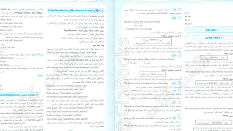 دانلود پی دی اف کتاب امتحانت انگلیسی 3 PDF