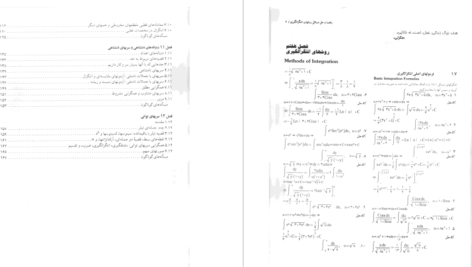 دانلود پی دی اف کتاب هندسه تحلیلی طاهر لطفی PDF