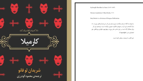 دانلود پی دی اف کتاب کارمیلا شریدان لو فانوPDF