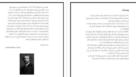دانلود پی دی اف کتاب کارمیلا شریدان لو فانوPDF