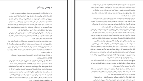 دانلود پی دی اف کتاب کارمیلا شریدان لو فانوPDF