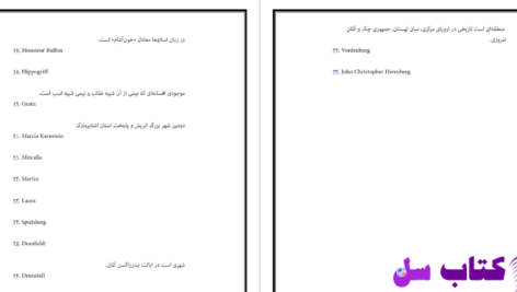دانلود پی دی اف کتاب کارمیلا شریدان لو فانوPDF
