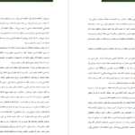 دانلود پی دی اف کتاب مدیریت کتابخانه و کتابداری PDF
