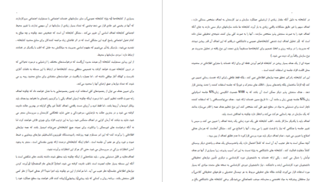 دانلود پی دی اف کتاب مدیریت کتابخانه و کتابداری PDF
