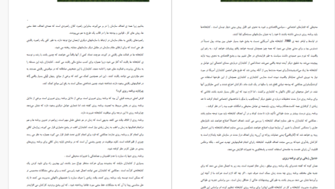 دانلود پی دی اف کتاب مدیریت کتابخانه و کتابداری PDF