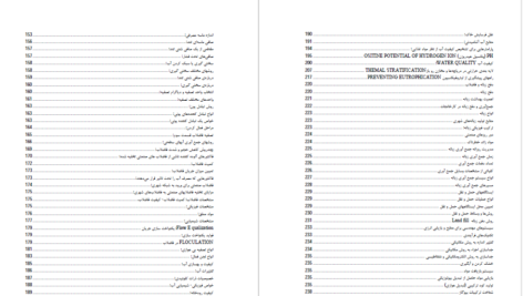 دانلود پی دی اف کتاب مهندسی محیط زیست PDF