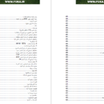 دانلود پی دی اف کتاب مهندسی محیط زیست PDF