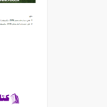 دانلود پی دی اف کتاب مهندسی محیط زیست PDF