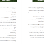 دانلود پی دی اف کتاب سازماندهی منابع  PDF