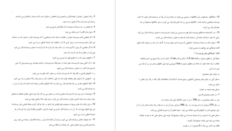 دانلود پی دی اف کتاب سازماندهی منابع  PDF