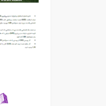 دانلود پی دی اف کتاب سازماندهی منابع  PDF