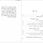 دانلود پی دی اف کتاب سکوت سوزان کین PDF
