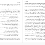 دانلود پی دی اف کتاب سکوت سوزان کین PDF