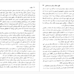 دانلود پی دی اف کتاب سکوت سوزان کین PDF