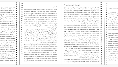 دانلود پی دی اف کتاب سکوت سوزان کین PDF