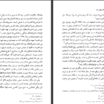 دانلود پی دی اف کتاب ایل قشقایی در جنگ جهانی اول ناصر ایرجی PDF