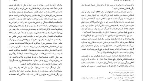 دانلود پی دی اف کتاب ایل قشقایی در جنگ جهانی اول ناصر ایرجی PDF