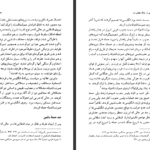 دانلود پی دی اف کتاب ایل قشقایی در جنگ جهانی اول ناصر ایرجی PDF