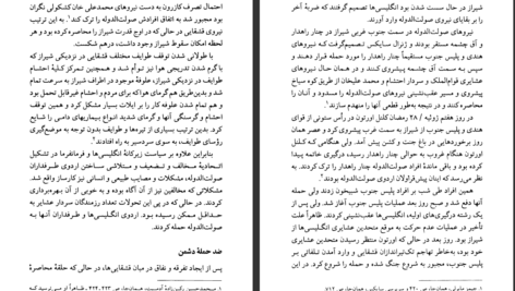 دانلود پی دی اف کتاب ایل قشقایی در جنگ جهانی اول ناصر ایرجی PDF