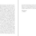 دانلود پی دی اف کتاب خدا و بشر محمد منصور هاشمی PDF
