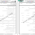 دانلود پی دی اف کتاب نمونه سوالات ادله اثبات دعوی دانشگاه پیام نور PDF