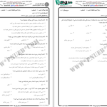 دانلود پی دی اف کتاب نمونه سوالات ادله اثبات دعوی دانشگاه پیام نور PDF