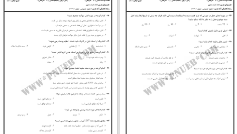 دانلود پی دی اف کتاب نمونه سوالات ادله اثبات دعوی دانشگاه پیام نور PDF