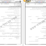 دانلود پی دی اف کتاب نمونه سوالات ادله اثبات دعوی دانشگاه پیام نور PDF