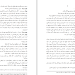 دانلود پی دی اف کتاب پروین دختر ساسان PDF