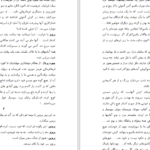دانلود پی دی اف کتاب پروین دختر ساسان PDF