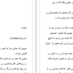 دانلود پی دی اف کتاب زن قراردادی من PDF