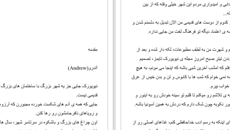 دانلود پی دی اف کتاب زن قراردادی من PDF